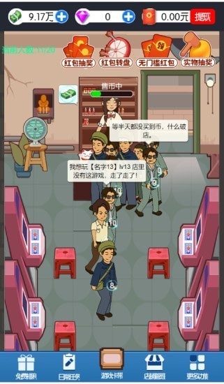 开个游戏厅截图0