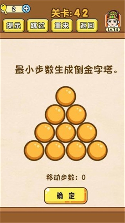 脑力达人全民烧脑安卓版截图0