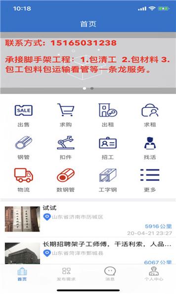 海宝建筑工程助手截图0