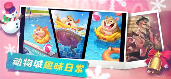 疯狂动物城筑梦日记截图0