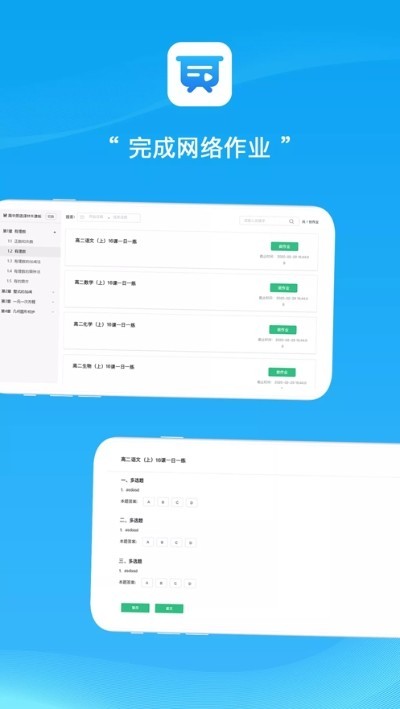易教学堂  v1.0.6