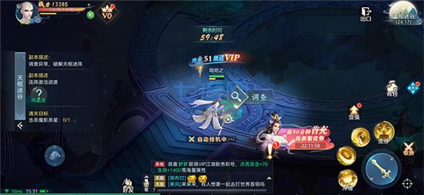 忆剑情缘风云七剑