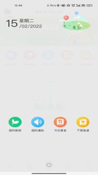 康想云截图1