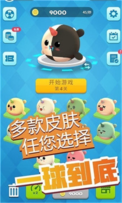 弹球消消消安卓版