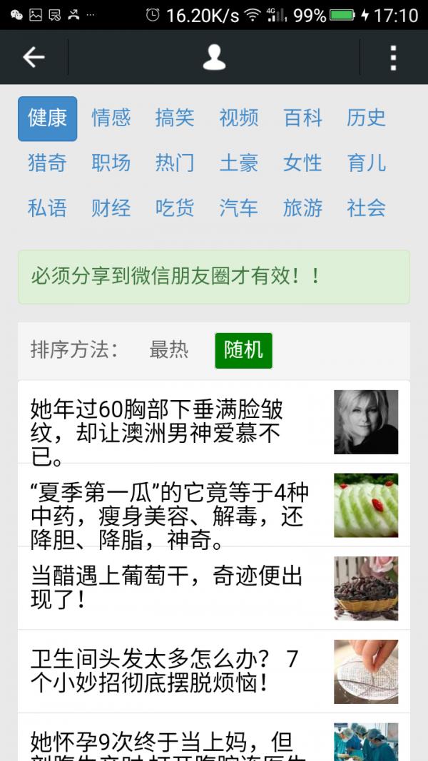 风车转赚 版本：v2.3