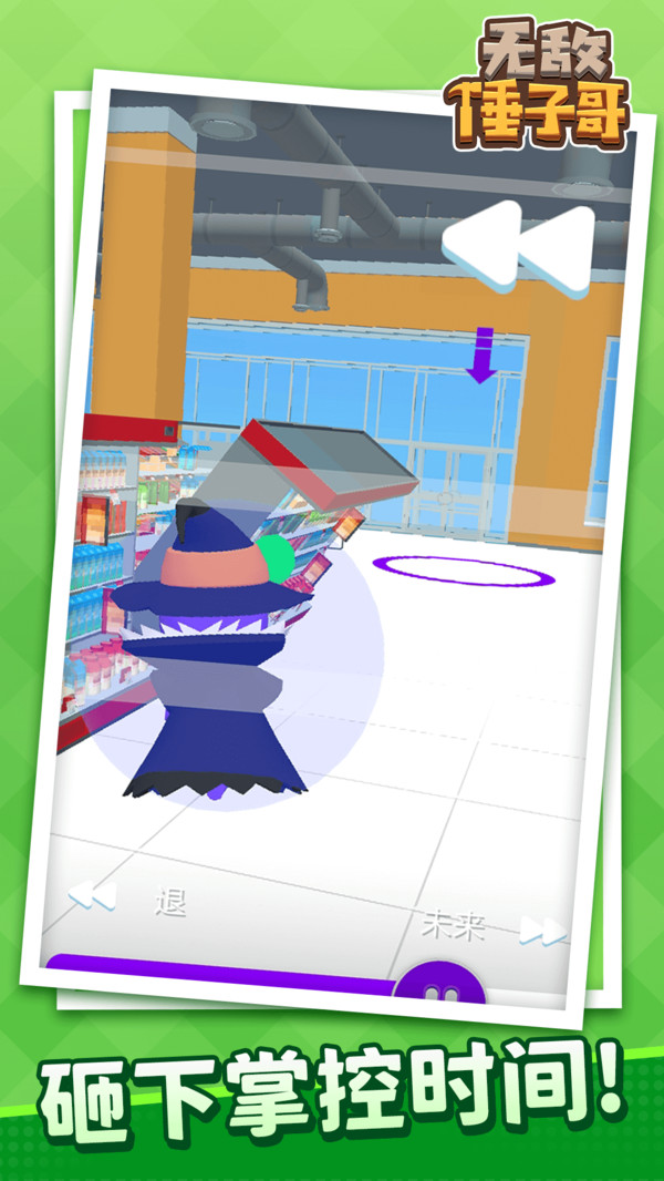 无敌锤子哥游戏官方安卓版图片1