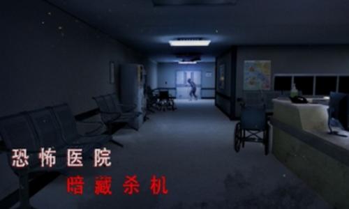 无尽噩梦诡医院内置mod菜单截图1