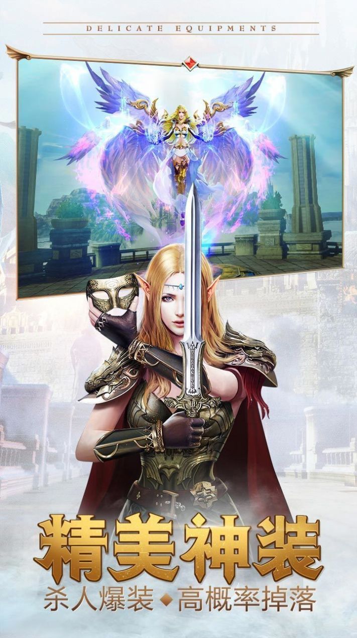 91天使之战手游官方版  v3.3.4