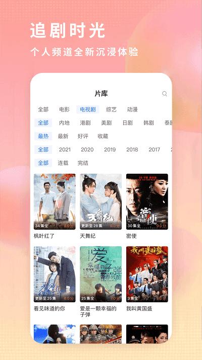 飞瓜影视免费下载最新版图片1