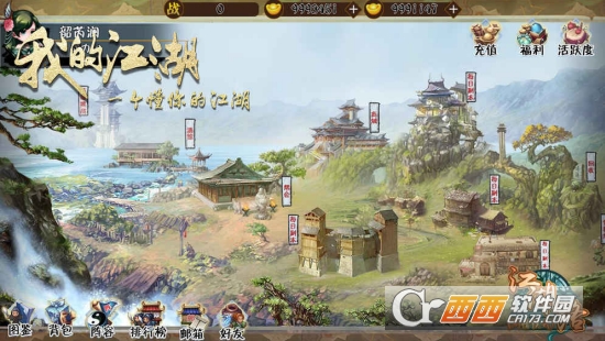 斗转武林2我的江湖变态版