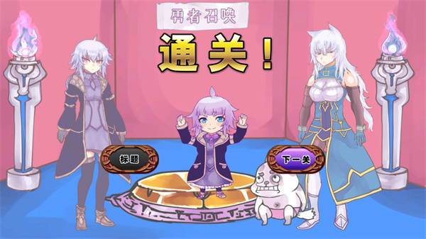 公主勇者大人来了哦中文版截图3