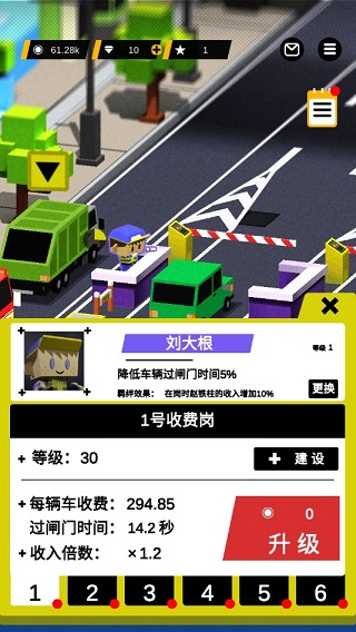 收费站模拟器无限钻石