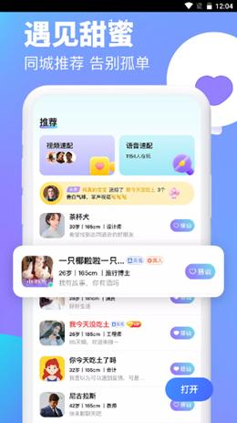逗遇截图0