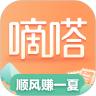 嘀嗒出行app官方下载
