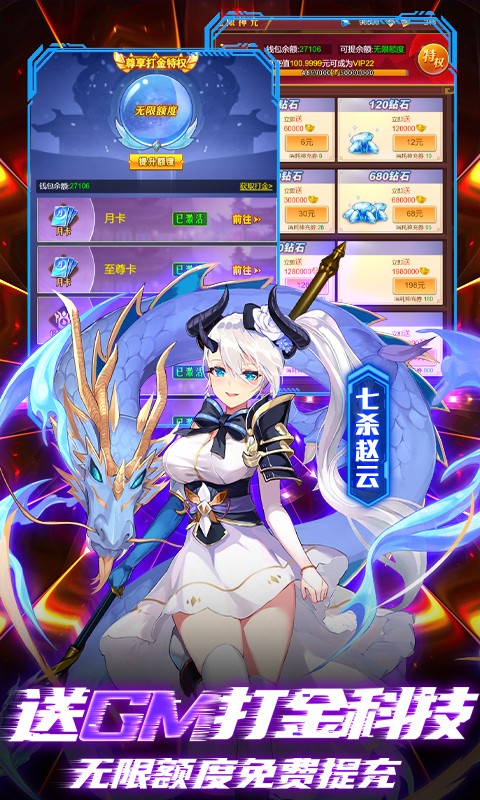 乱入英雄官方版