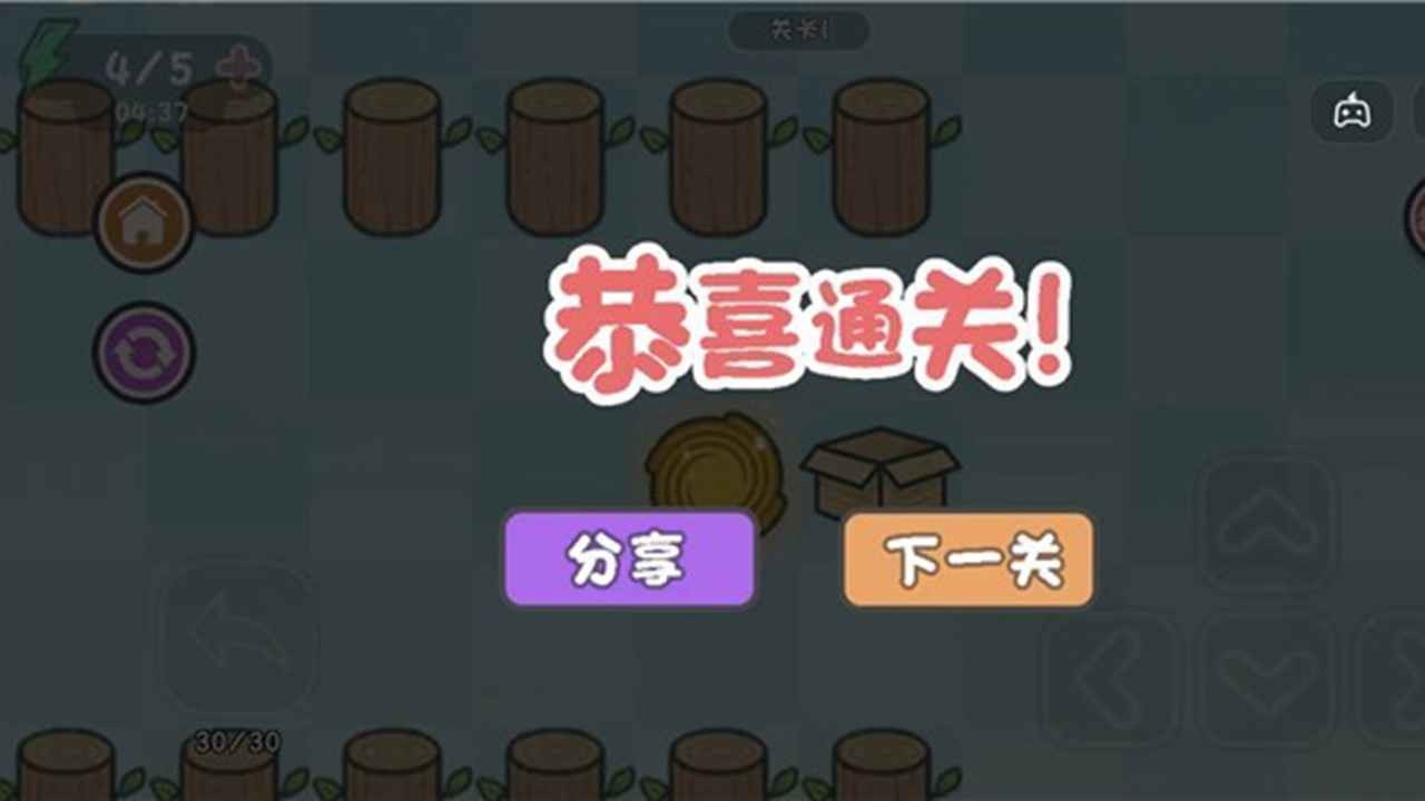 这不是推箱截图0