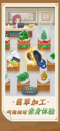 翡翠世家官网版.jpg