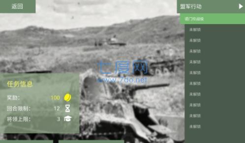 沙盘战争