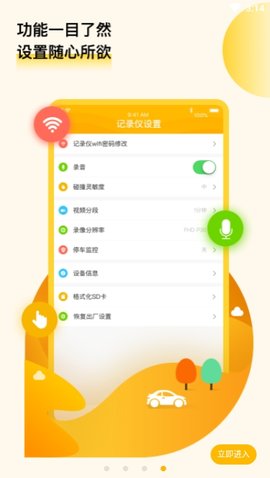 小凌行车助手