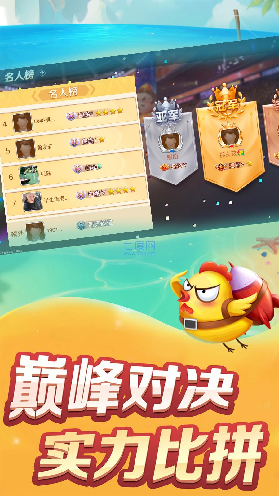 阿当比鸡app截图1