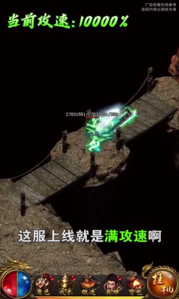 刀刀千倍爆手游官方最新版 截图1