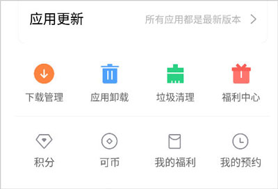 oppo应用商店官方最新版