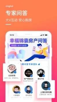 幸福里最新截图2