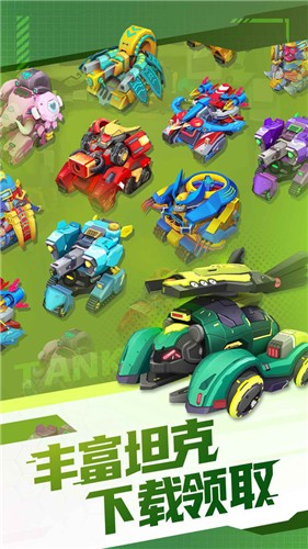 坦克无敌6.0 v6.4