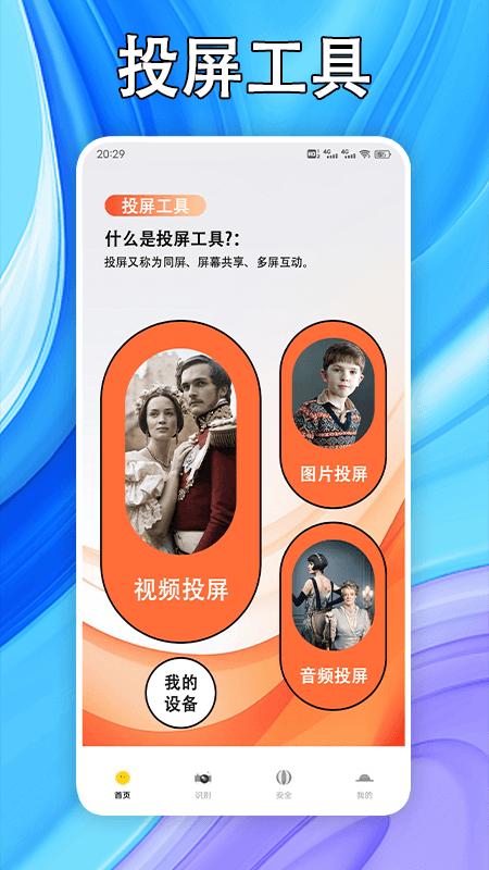 好剧屋投屏软件最新版图片1