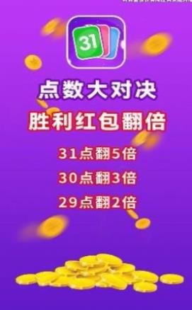 点数大对决截图0
