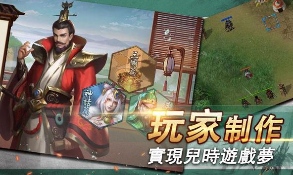 天火同人战棋西游内购破解版