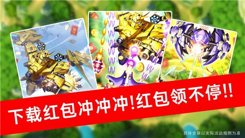 红包冲冲冲红包版截图1