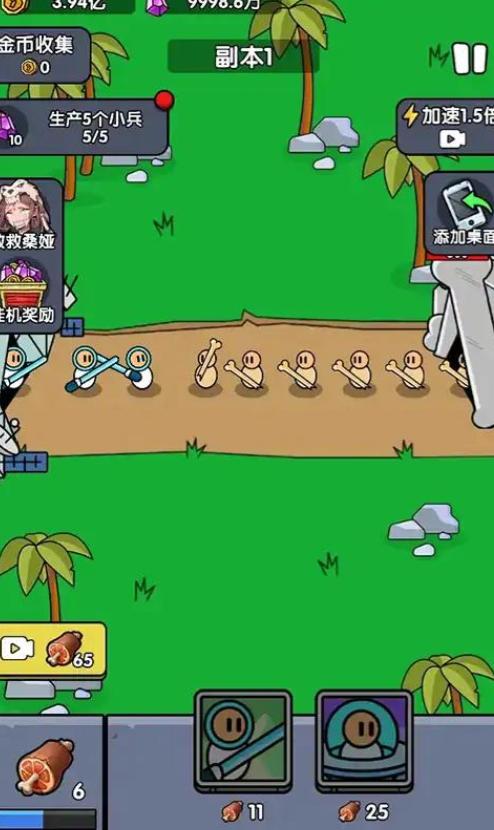 战争超进化游戏免广告下载  v4.4.4