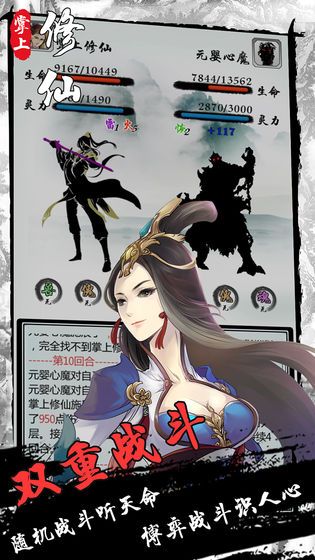 掌上修仙手游官网版下载最新正式版  v3.5.2