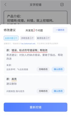 挖错网