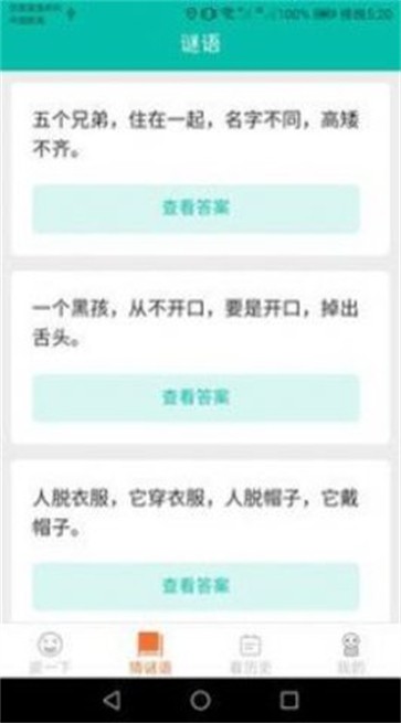 皮皮达人截图0
