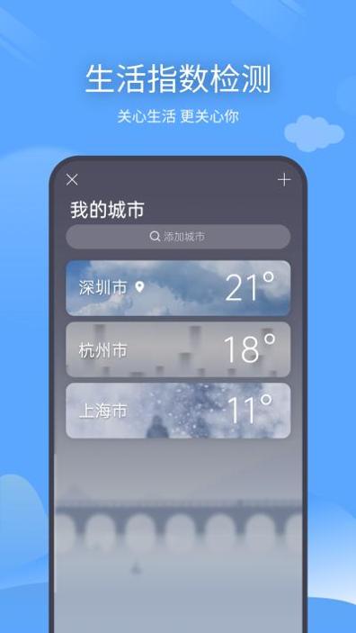 西风天气预报截图1