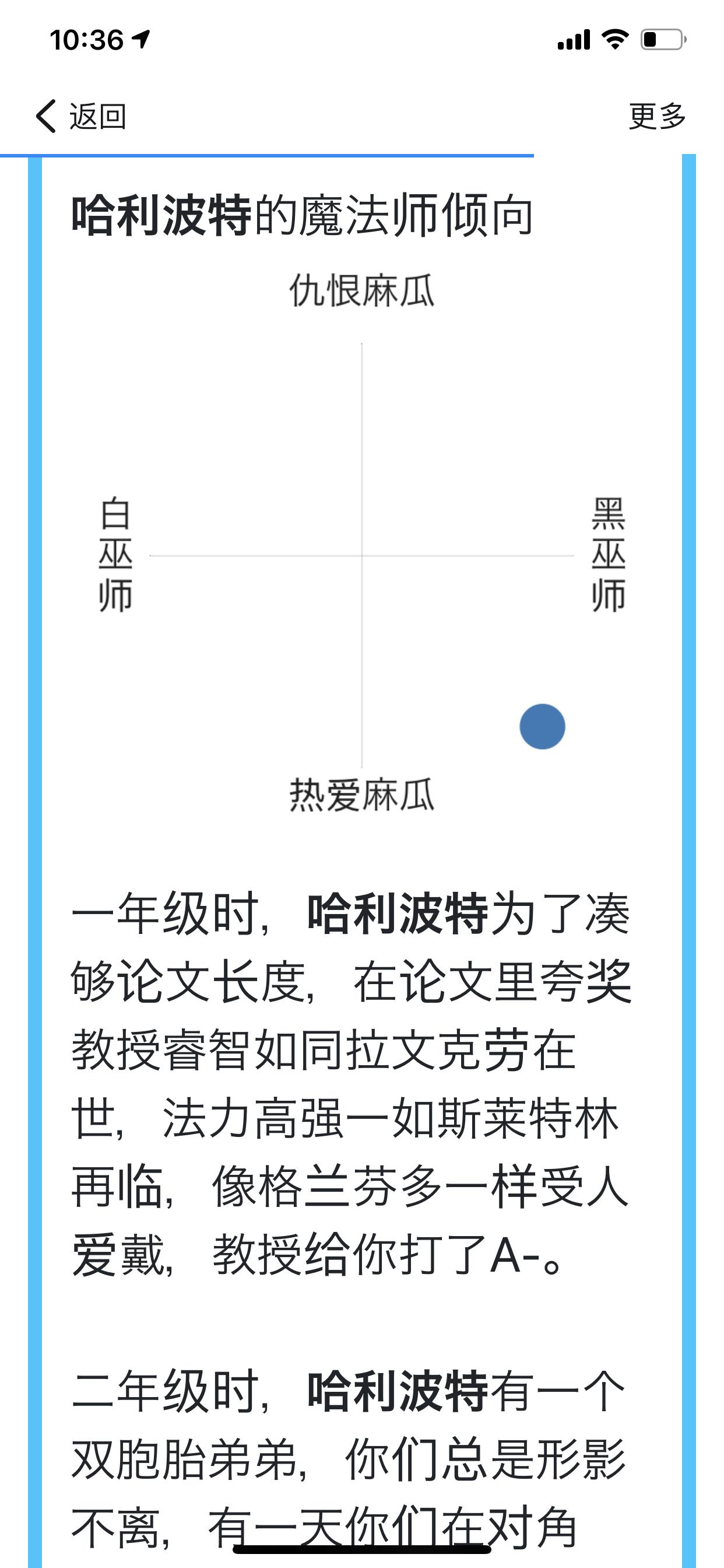 体验哈利波特魔法人生2.0测试在线玩  v5.0.1