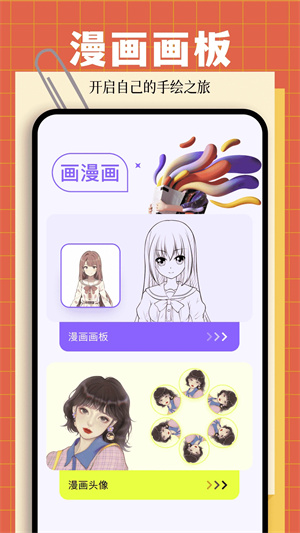 漫画星球免费
