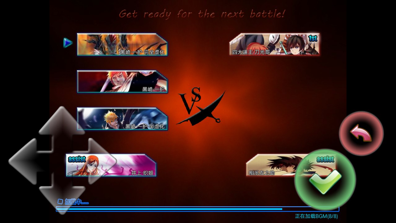 死神Vs火影MUGEN全JoJo人物免费下载  v3.5.3