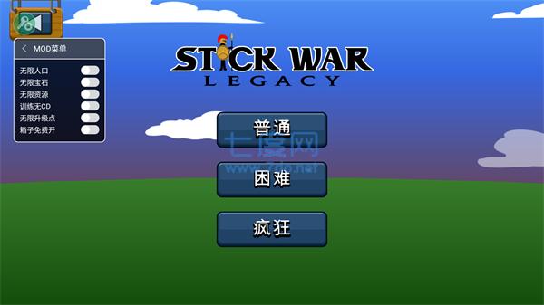 火柴人战争遗产绿色钥匙正版