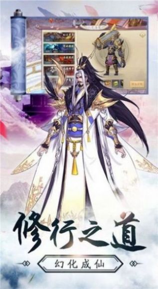 一剑八魂游戏官方版 截图2