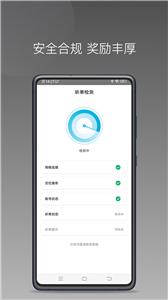 IEV司机截图0