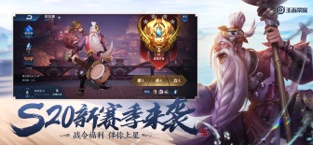 王者荣耀 最新火力1.2版截图1