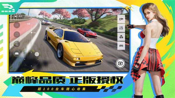 巅峰极速官服  v0.9.1