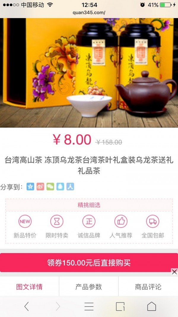 爱优券 版本：v0.6.41