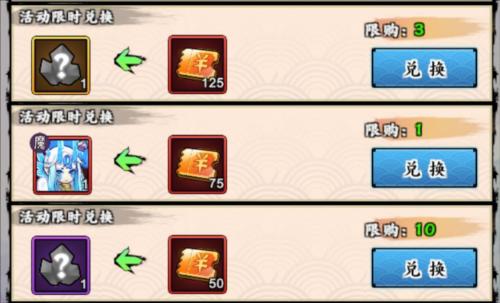 无双萌将