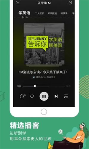网易公开课解锁版截图2