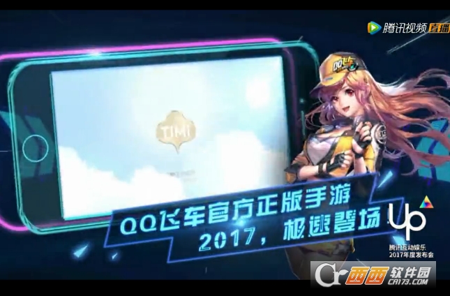 QQ飞车手游安卓版截图3