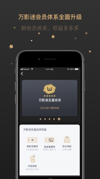 万达电影手机版截图2